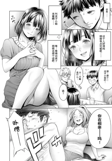 [Okayusan] Ota-kun to Galko-chan Zenpen Fhentai - Page 2