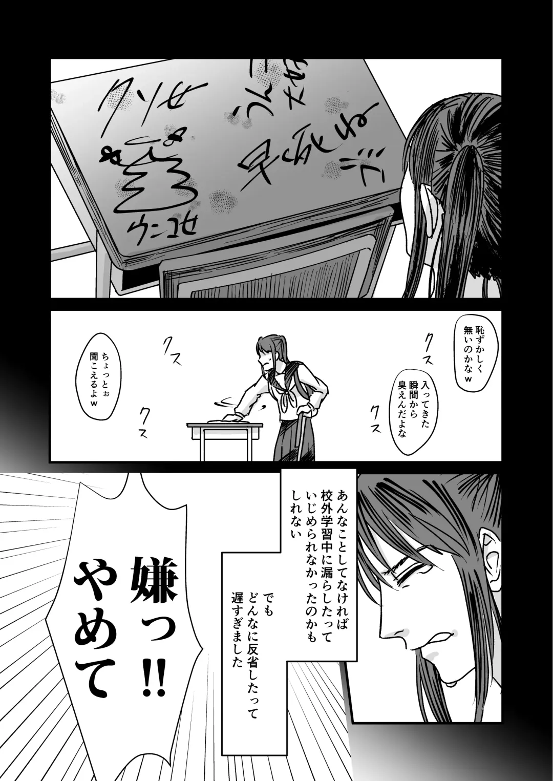 [Dendoro Kakariya] Koukai Shokei Fhentai - Page 7