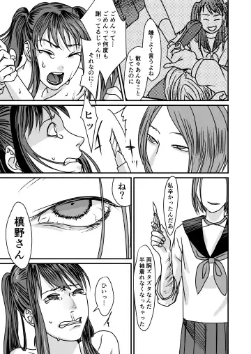 [Dendoro Kakariya] Koukai Shokei Fhentai - Page 9