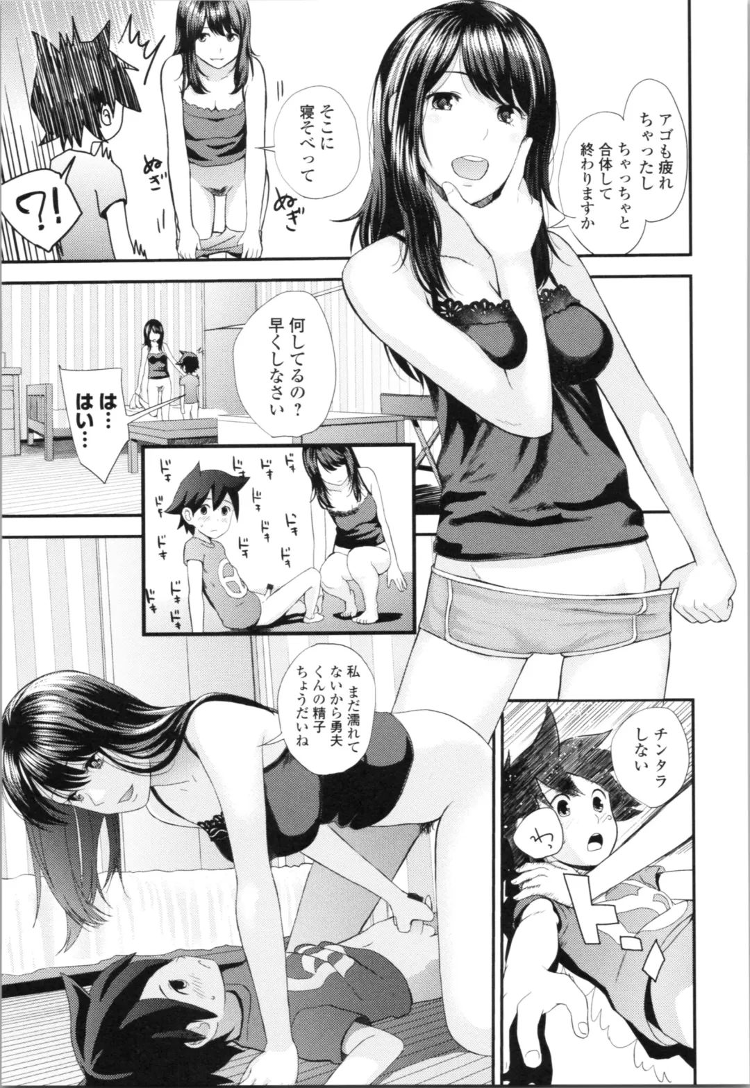 [Yoshida Tobio] Onee-chan to no Himegoto ~Ireru Toko Wakaru?~ Fhentai - Page 130