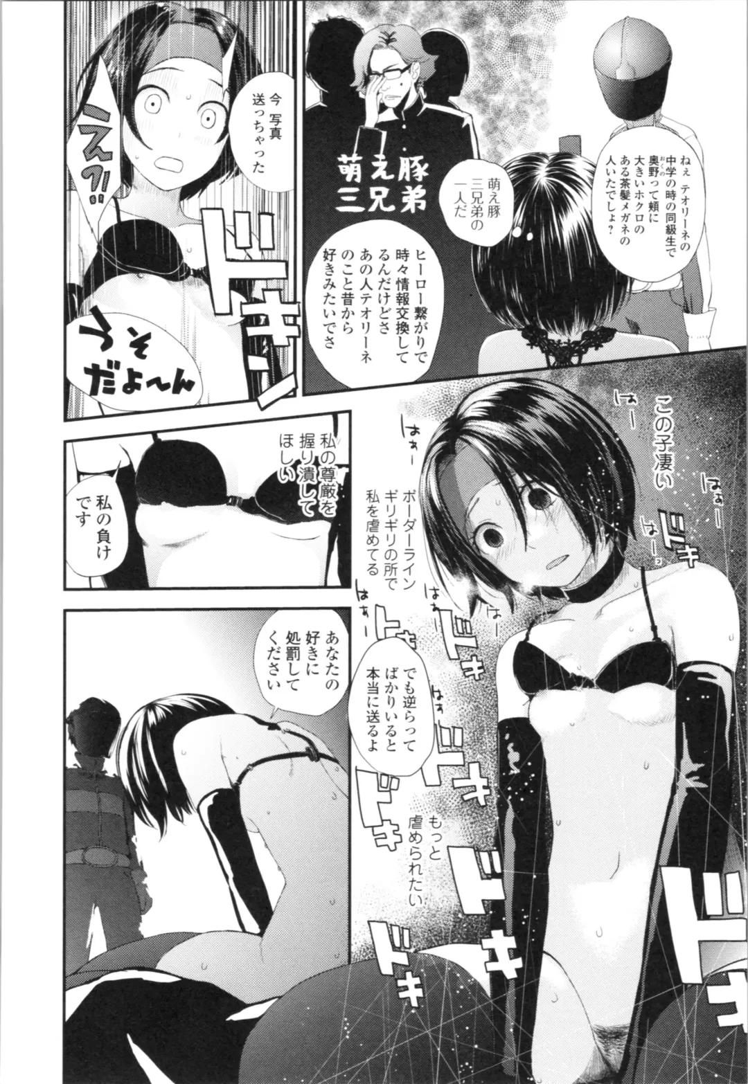 [Yoshida Tobio] Onee-chan to no Himegoto ~Ireru Toko Wakaru?~ Fhentai - Page 167