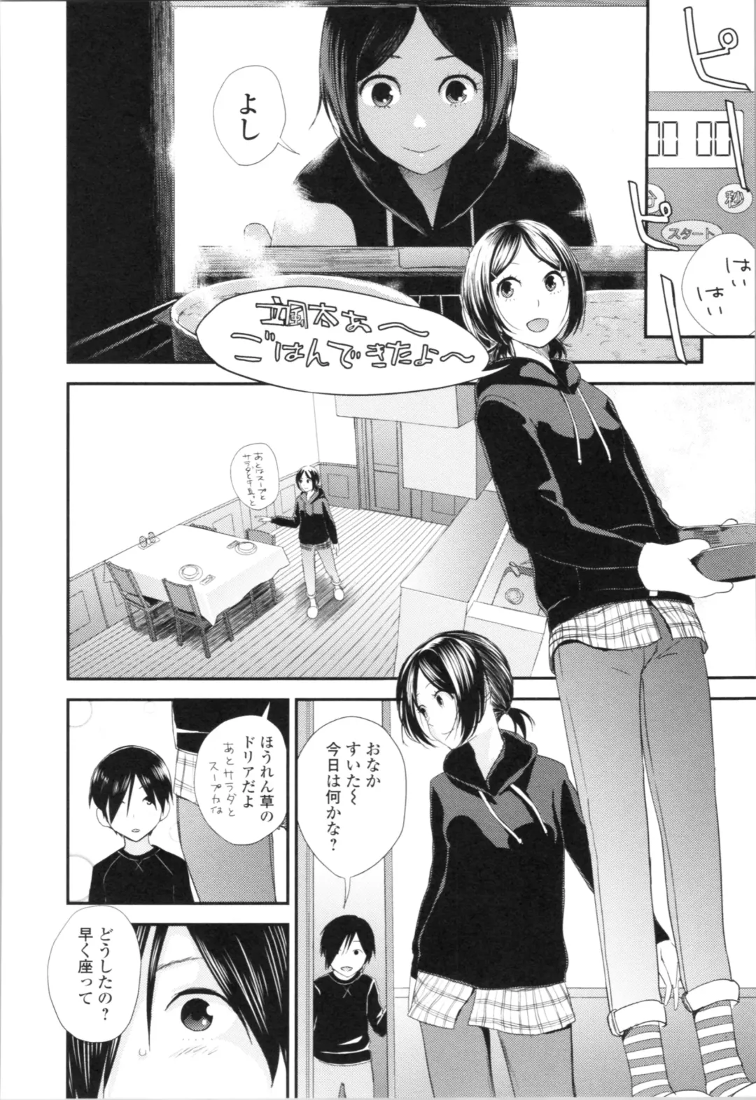 [Yoshida Tobio] Onee-chan to no Himegoto ~Ireru Toko Wakaru?~ Fhentai - Page 177
