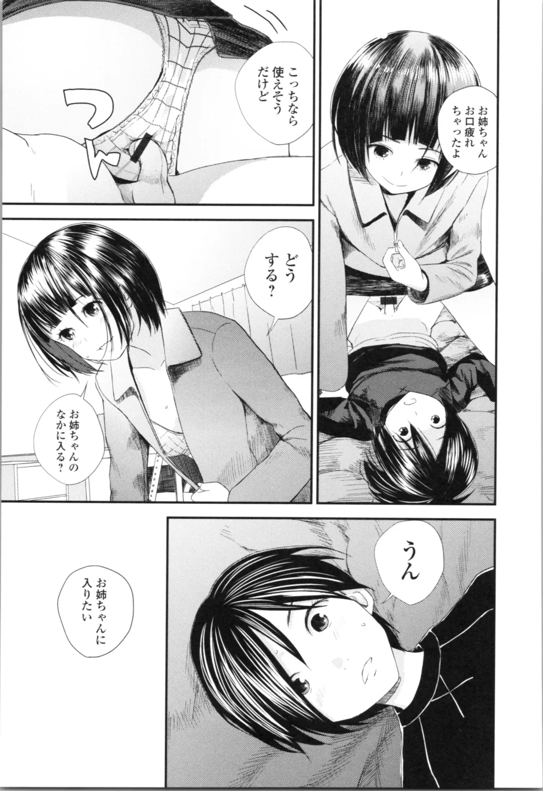 [Yoshida Tobio] Onee-chan to no Himegoto ~Ireru Toko Wakaru?~ Fhentai - Page 188