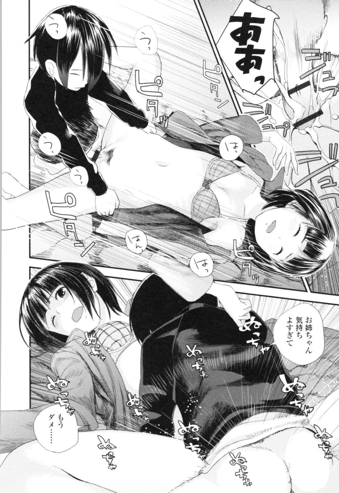 [Yoshida Tobio] Onee-chan to no Himegoto ~Ireru Toko Wakaru?~ Fhentai - Page 189