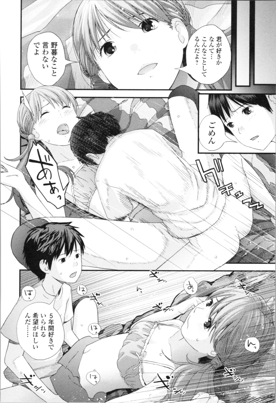 [Yoshida Tobio] Onee-chan to no Himegoto ~Ireru Toko Wakaru?~ Fhentai - Page 19