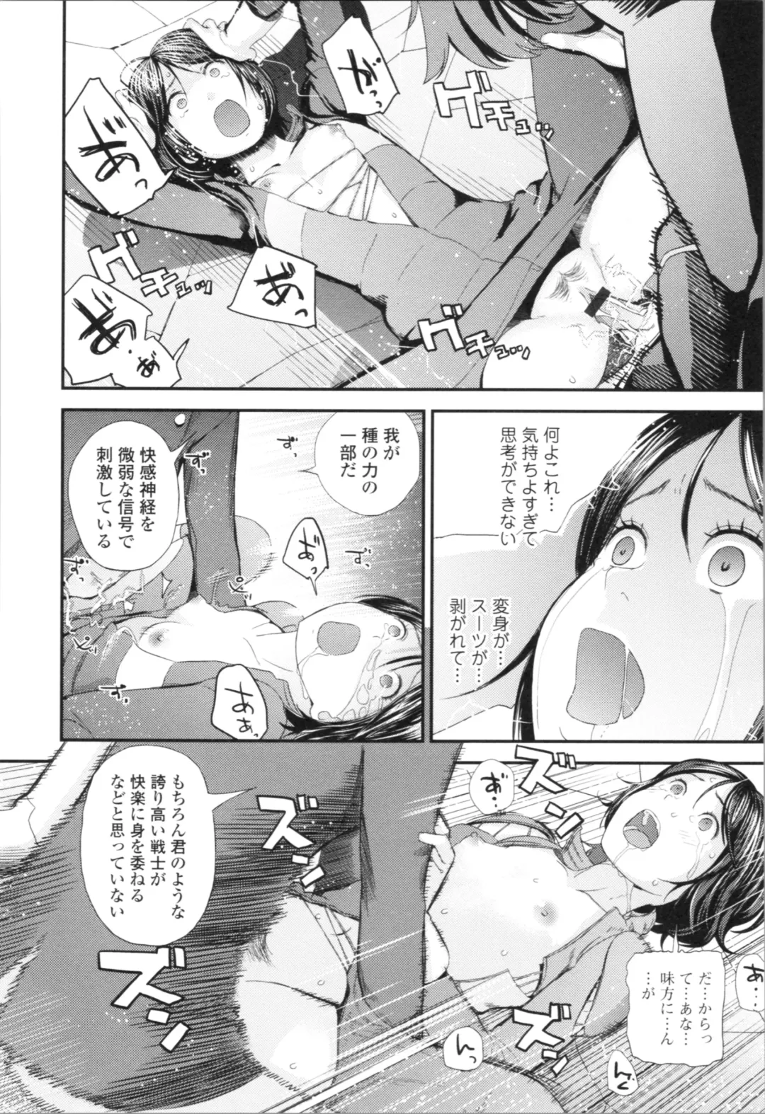 [Yoshida Tobio] Onee-chan to no Himegoto ~Ireru Toko Wakaru?~ Fhentai - Page 195