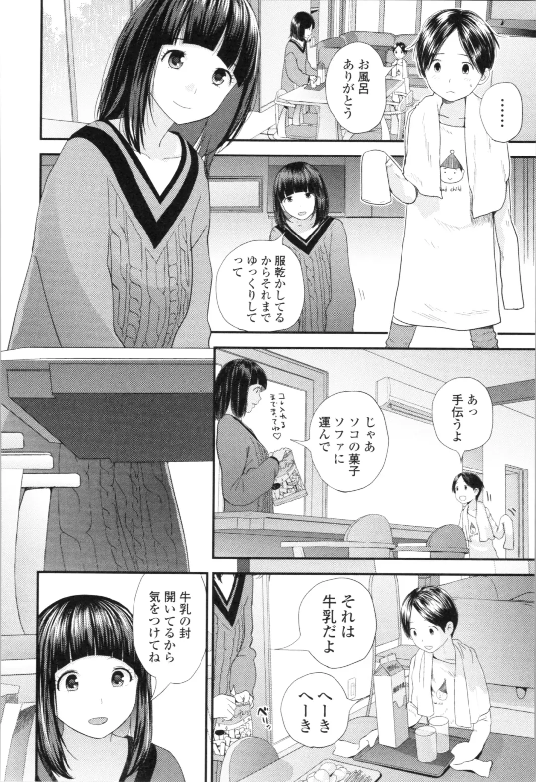 [Yoshida Tobio] Onee-chan to no Himegoto ~Ireru Toko Wakaru?~ Fhentai - Page 35