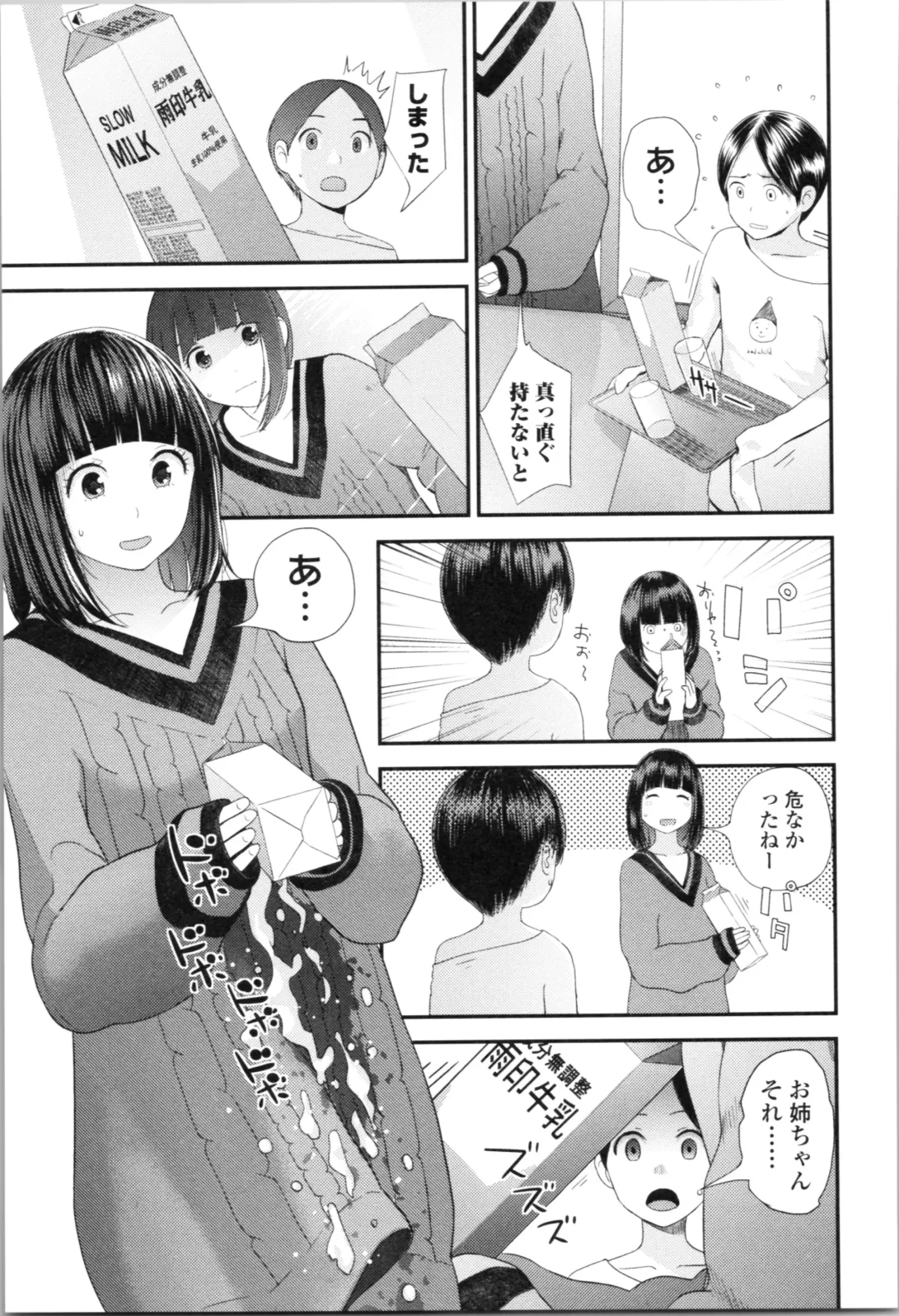 [Yoshida Tobio] Onee-chan to no Himegoto ~Ireru Toko Wakaru?~ Fhentai - Page 36