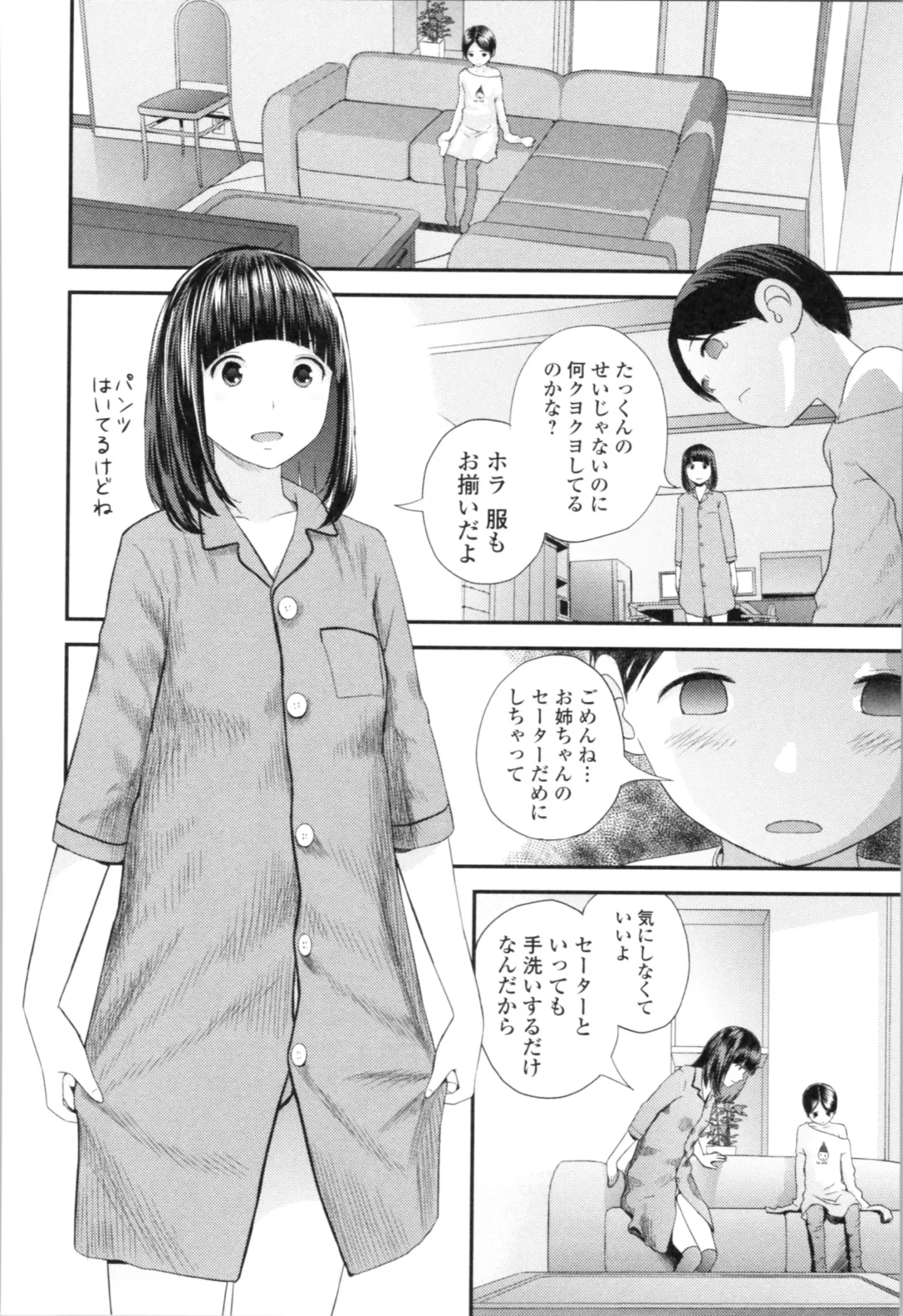 [Yoshida Tobio] Onee-chan to no Himegoto ~Ireru Toko Wakaru?~ Fhentai - Page 37
