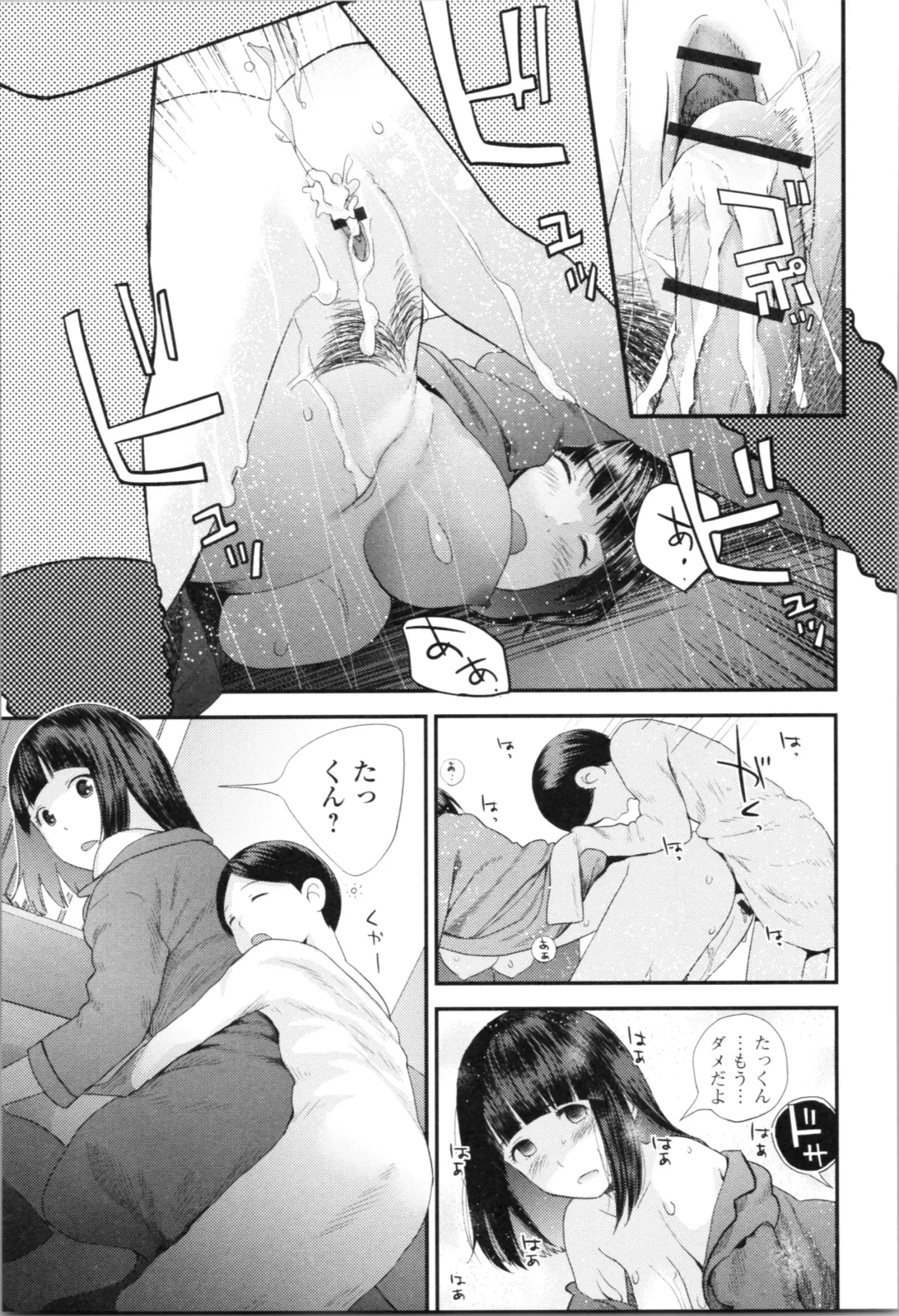 [Yoshida Tobio] Onee-chan to no Himegoto ~Ireru Toko Wakaru?~ Fhentai - Page 52
