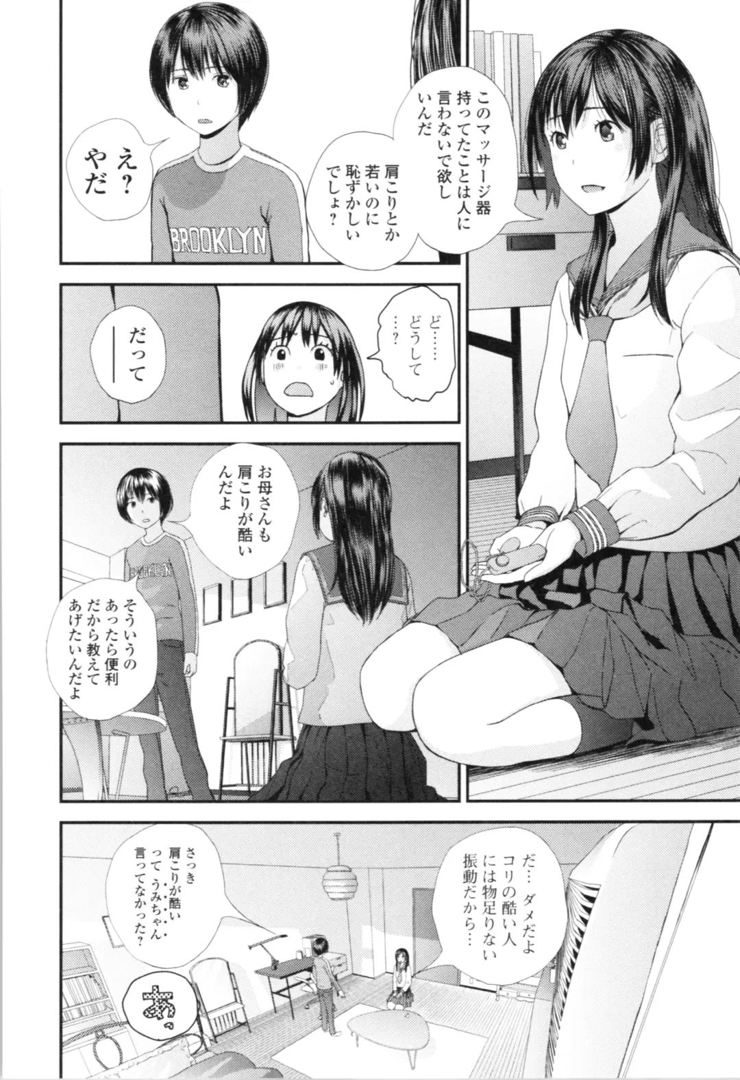 [Yoshida Tobio] Onee-chan to no Himegoto ~Ireru Toko Wakaru?~ Fhentai - Page 61