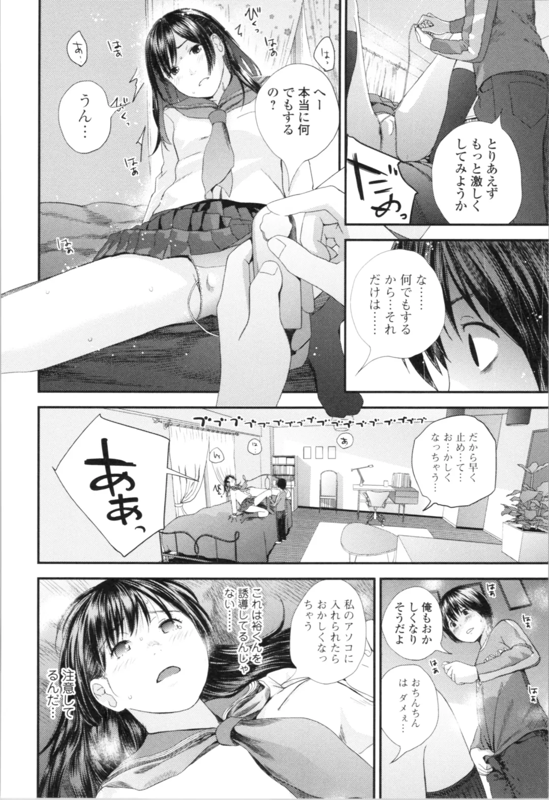 [Yoshida Tobio] Onee-chan to no Himegoto ~Ireru Toko Wakaru?~ Fhentai - Page 67