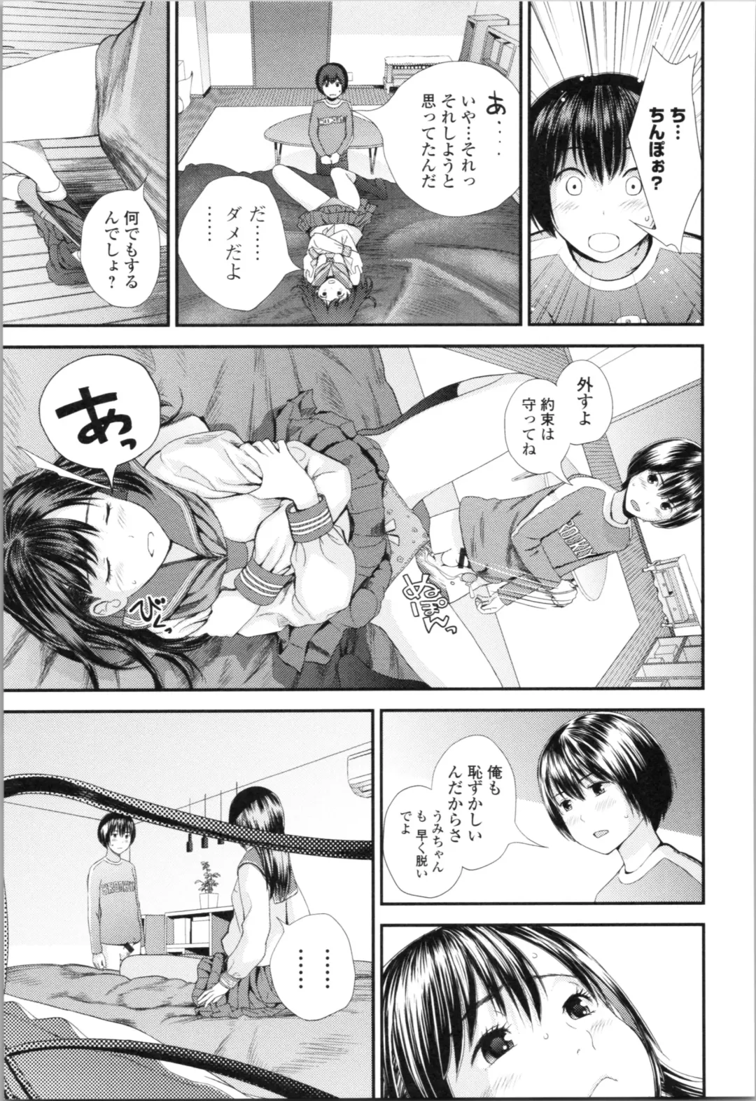 [Yoshida Tobio] Onee-chan to no Himegoto ~Ireru Toko Wakaru?~ Fhentai - Page 68