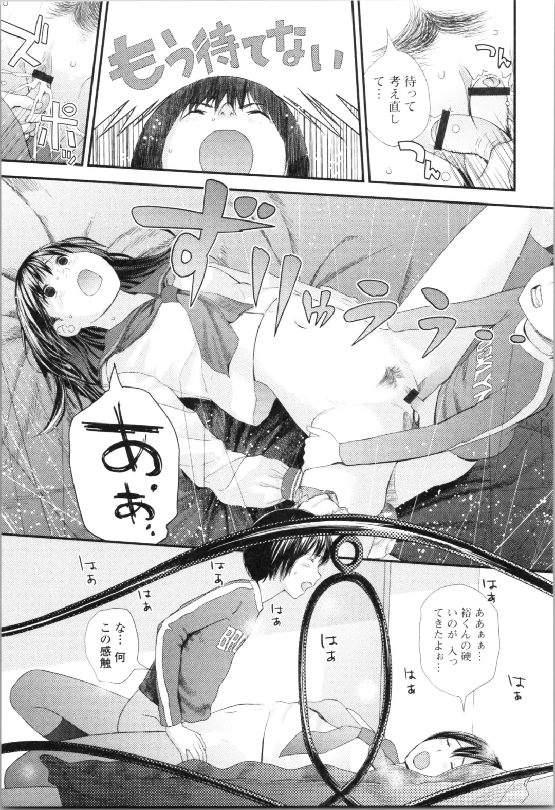 [Yoshida Tobio] Onee-chan to no Himegoto ~Ireru Toko Wakaru?~ Fhentai - Page 70