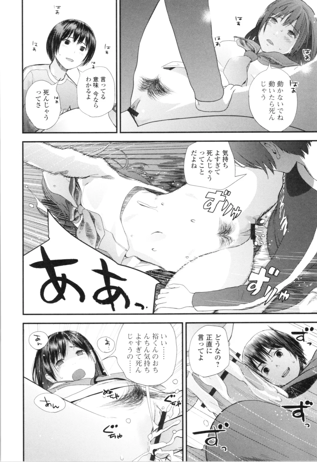 [Yoshida Tobio] Onee-chan to no Himegoto ~Ireru Toko Wakaru?~ Fhentai - Page 71