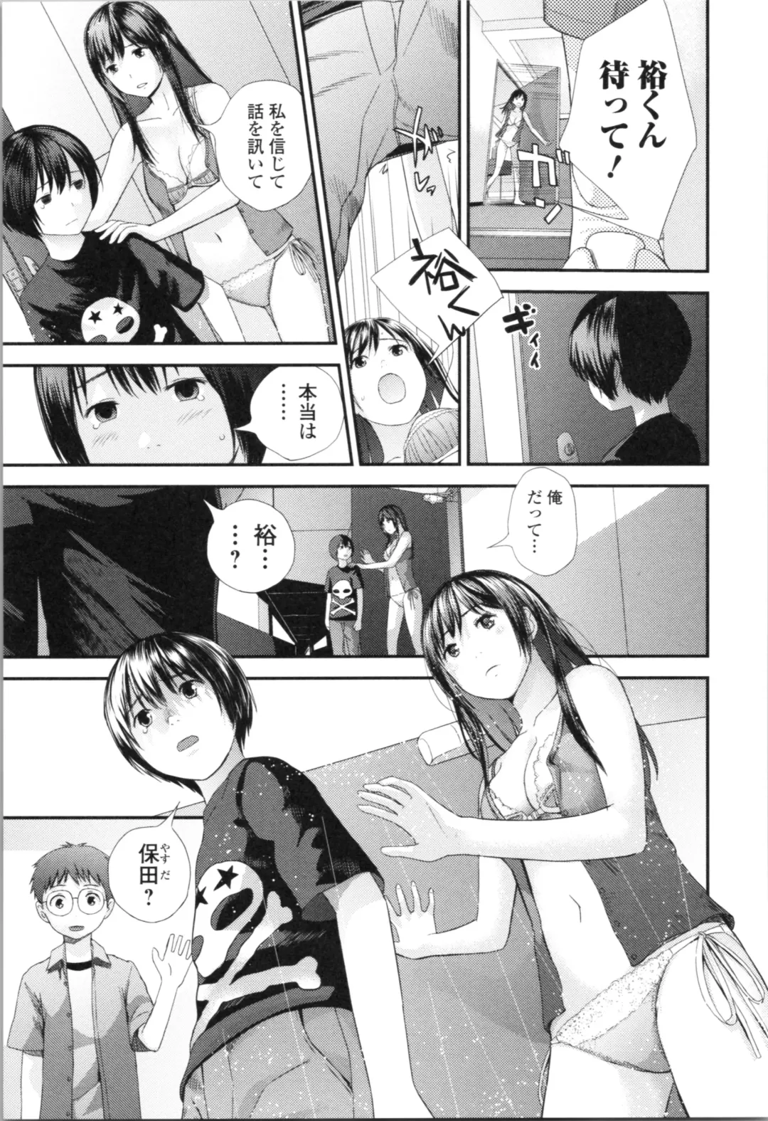 [Yoshida Tobio] Onee-chan to no Himegoto ~Ireru Toko Wakaru?~ Fhentai - Page 78