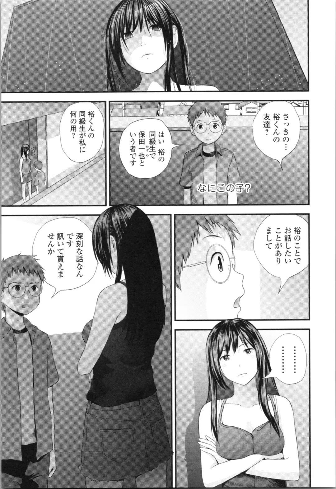 [Yoshida Tobio] Onee-chan to no Himegoto ~Ireru Toko Wakaru?~ Fhentai - Page 80