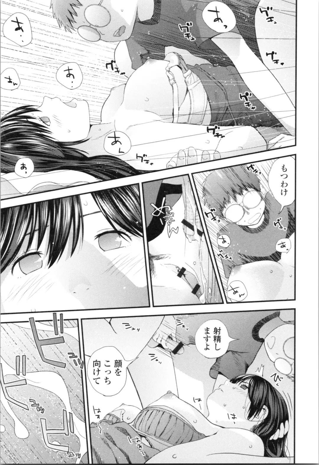 [Yoshida Tobio] Onee-chan to no Himegoto ~Ireru Toko Wakaru?~ Fhentai - Page 90