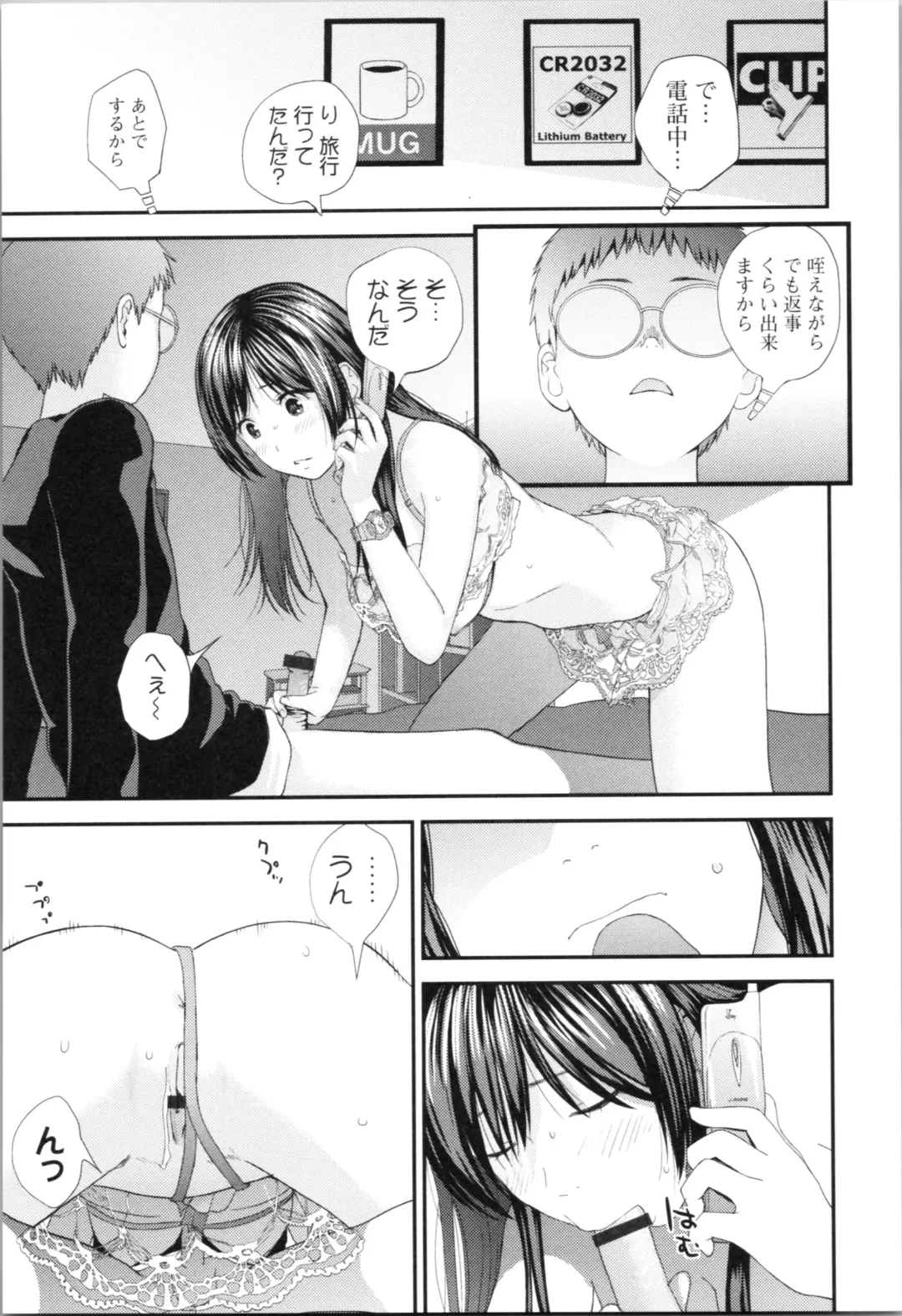 [Yoshida Tobio] Onee-chan to no Himegoto ~Ireru Toko Wakaru?~ Fhentai - Page 98