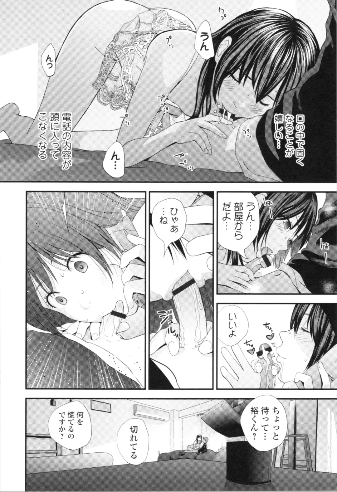 [Yoshida Tobio] Onee-chan to no Himegoto ~Ireru Toko Wakaru?~ Fhentai - Page 99