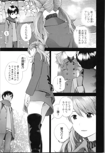 [Yoshida Tobio] Onee-chan to no Himegoto ~Ireru Toko Wakaru?~ Fhentai - Page 10
