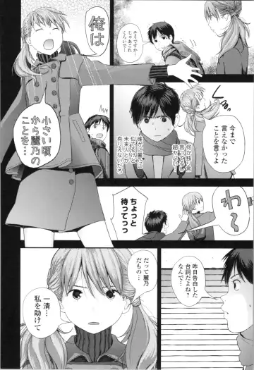 [Yoshida Tobio] Onee-chan to no Himegoto ~Ireru Toko Wakaru?~ Fhentai - Page 11