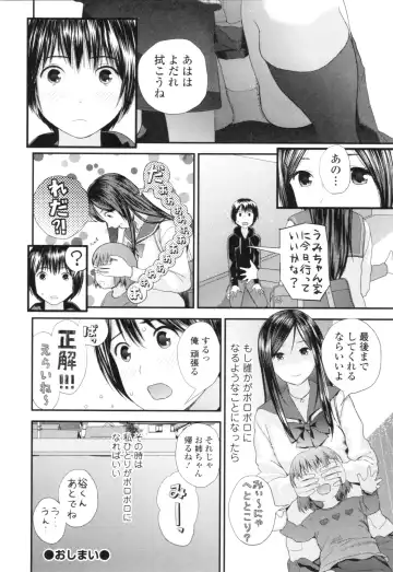 [Yoshida Tobio] Onee-chan to no Himegoto ~Ireru Toko Wakaru?~ Fhentai - Page 115
