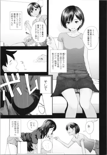 [Yoshida Tobio] Onee-chan to no Himegoto ~Ireru Toko Wakaru?~ Fhentai - Page 118