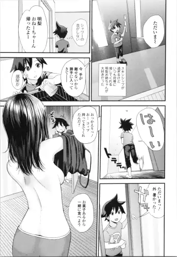 [Yoshida Tobio] Onee-chan to no Himegoto ~Ireru Toko Wakaru?~ Fhentai - Page 120