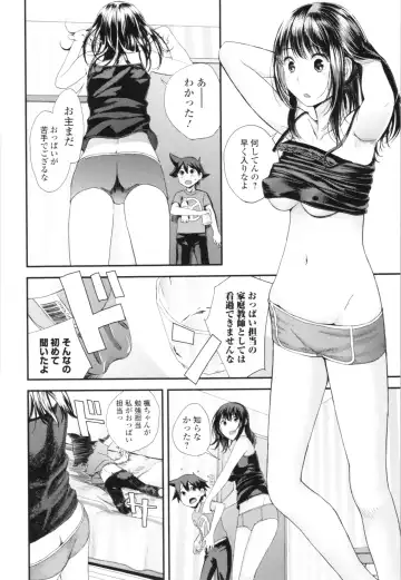 [Yoshida Tobio] Onee-chan to no Himegoto ~Ireru Toko Wakaru?~ Fhentai - Page 121
