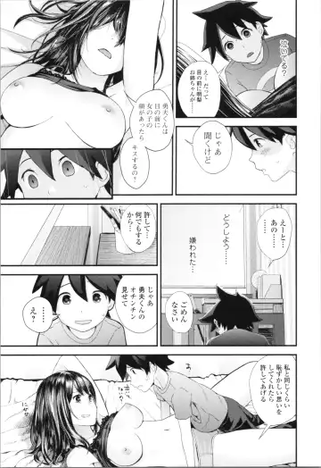 [Yoshida Tobio] Onee-chan to no Himegoto ~Ireru Toko Wakaru?~ Fhentai - Page 126