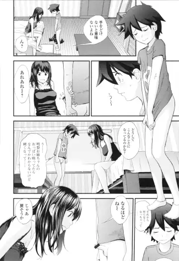 [Yoshida Tobio] Onee-chan to no Himegoto ~Ireru Toko Wakaru?~ Fhentai - Page 127