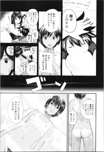 [Yoshida Tobio] Onee-chan to no Himegoto ~Ireru Toko Wakaru?~ Fhentai - Page 138