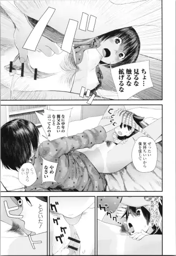 [Yoshida Tobio] Onee-chan to no Himegoto ~Ireru Toko Wakaru?~ Fhentai - Page 150