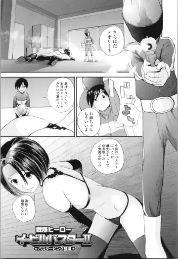[Yoshida Tobio] Onee-chan to no Himegoto ~Ireru Toko Wakaru?~ Fhentai - Page 174