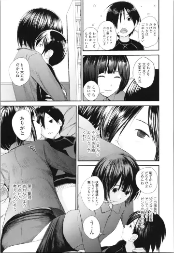 [Yoshida Tobio] Onee-chan to no Himegoto ~Ireru Toko Wakaru?~ Fhentai - Page 182