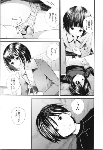 [Yoshida Tobio] Onee-chan to no Himegoto ~Ireru Toko Wakaru?~ Fhentai - Page 188