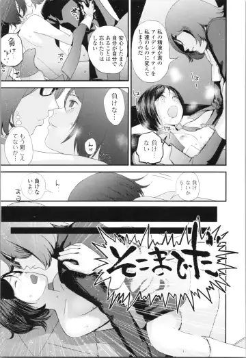 [Yoshida Tobio] Onee-chan to no Himegoto ~Ireru Toko Wakaru?~ Fhentai - Page 196