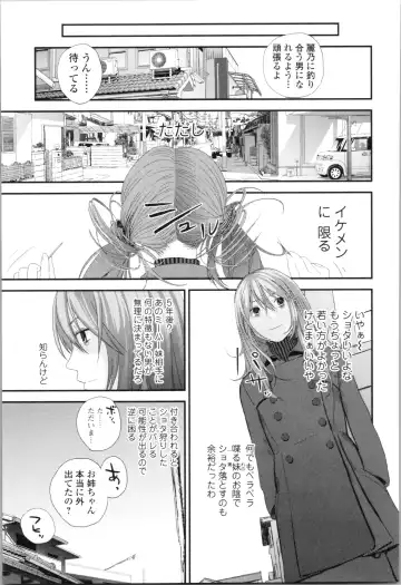 [Yoshida Tobio] Onee-chan to no Himegoto ~Ireru Toko Wakaru?~ Fhentai - Page 22