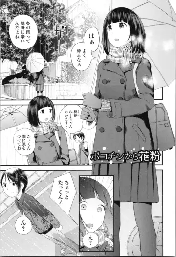 [Yoshida Tobio] Onee-chan to no Himegoto ~Ireru Toko Wakaru?~ Fhentai - Page 34