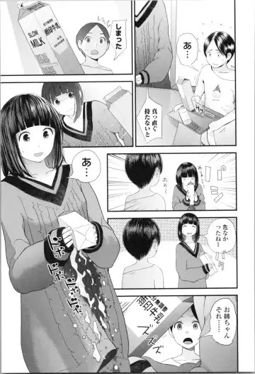 [Yoshida Tobio] Onee-chan to no Himegoto ~Ireru Toko Wakaru?~ Fhentai - Page 36