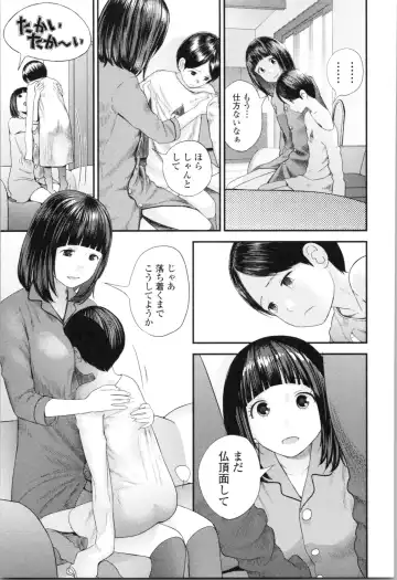 [Yoshida Tobio] Onee-chan to no Himegoto ~Ireru Toko Wakaru?~ Fhentai - Page 38