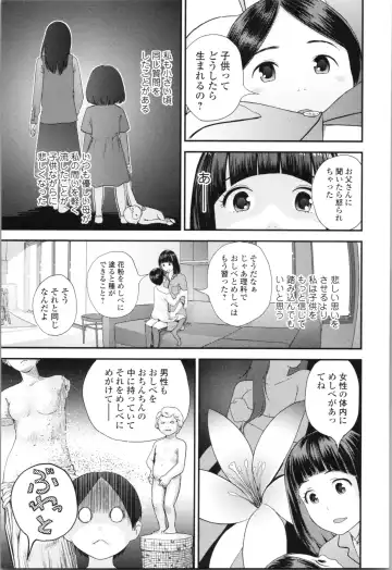 [Yoshida Tobio] Onee-chan to no Himegoto ~Ireru Toko Wakaru?~ Fhentai - Page 40