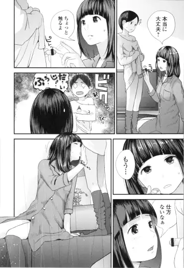 [Yoshida Tobio] Onee-chan to no Himegoto ~Ireru Toko Wakaru?~ Fhentai - Page 43