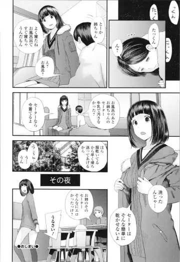 [Yoshida Tobio] Onee-chan to no Himegoto ~Ireru Toko Wakaru?~ Fhentai - Page 53