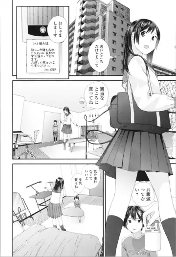 [Yoshida Tobio] Onee-chan to no Himegoto ~Ireru Toko Wakaru?~ Fhentai - Page 55
