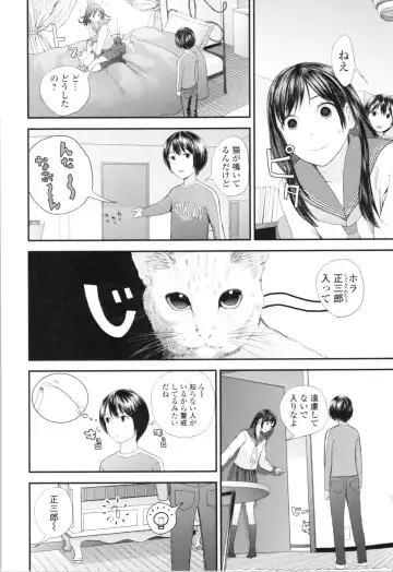 [Yoshida Tobio] Onee-chan to no Himegoto ~Ireru Toko Wakaru?~ Fhentai - Page 57