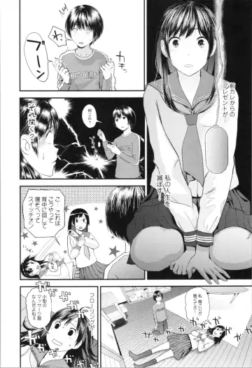 [Yoshida Tobio] Onee-chan to no Himegoto ~Ireru Toko Wakaru?~ Fhentai - Page 59