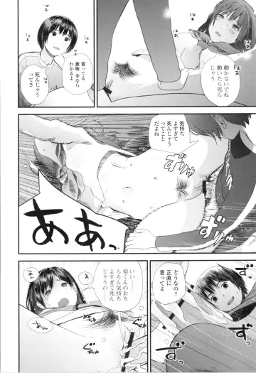 [Yoshida Tobio] Onee-chan to no Himegoto ~Ireru Toko Wakaru?~ Fhentai - Page 71