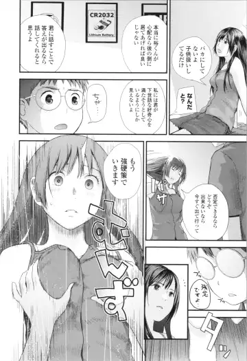 [Yoshida Tobio] Onee-chan to no Himegoto ~Ireru Toko Wakaru?~ Fhentai - Page 83